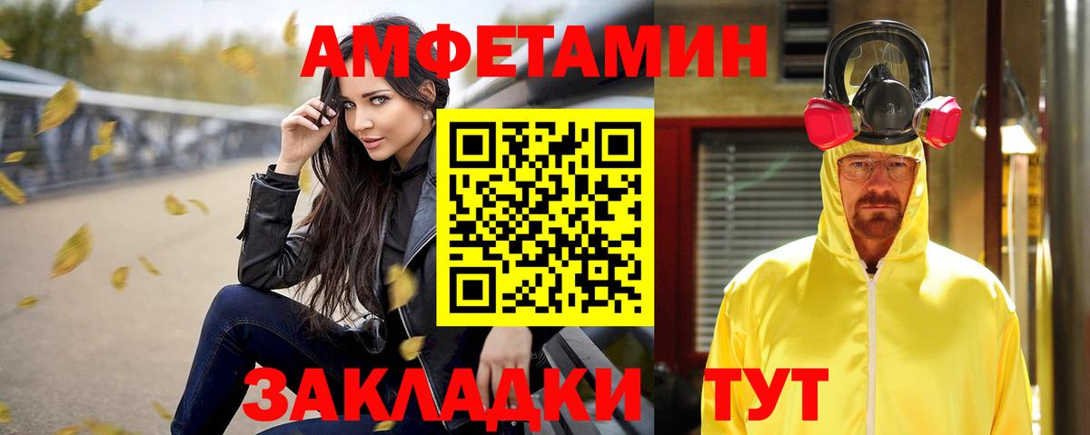 Когалым  нарко площадка как зайти  Вход с VPN  АМФЕТАМИН Premium  Амфетамин 