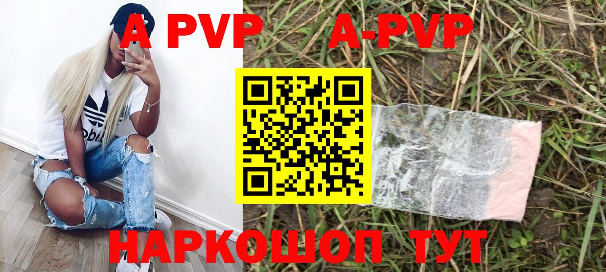 Alpha PVP  Alfa_PVP VHQ  Вход с VPN  Alfa_PVP СК КРИС  Когалым 