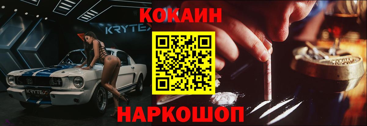 КОКАИН VHQ  Вход с VPN  COCAIN 97%  Когалым 