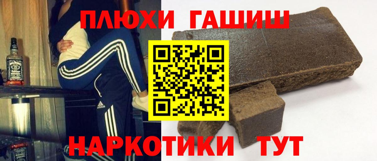 ГАШИШ гашик Когалым