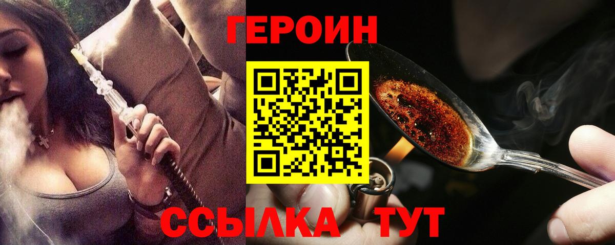 ГЕРОИН  Вход с VPN  Когалым  ГЕРОИН хмурый 