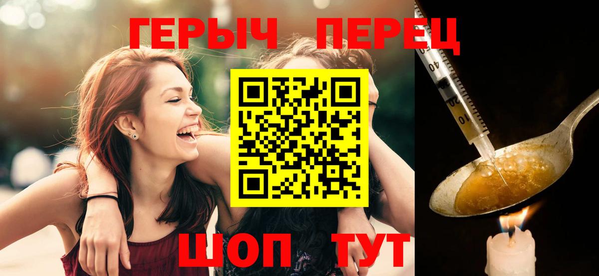 ГЕРОИН белый Когалым