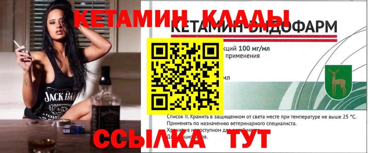 КЕТАМИН VHQ  Вход с VPN  Кетамин ketamine  Когалым 