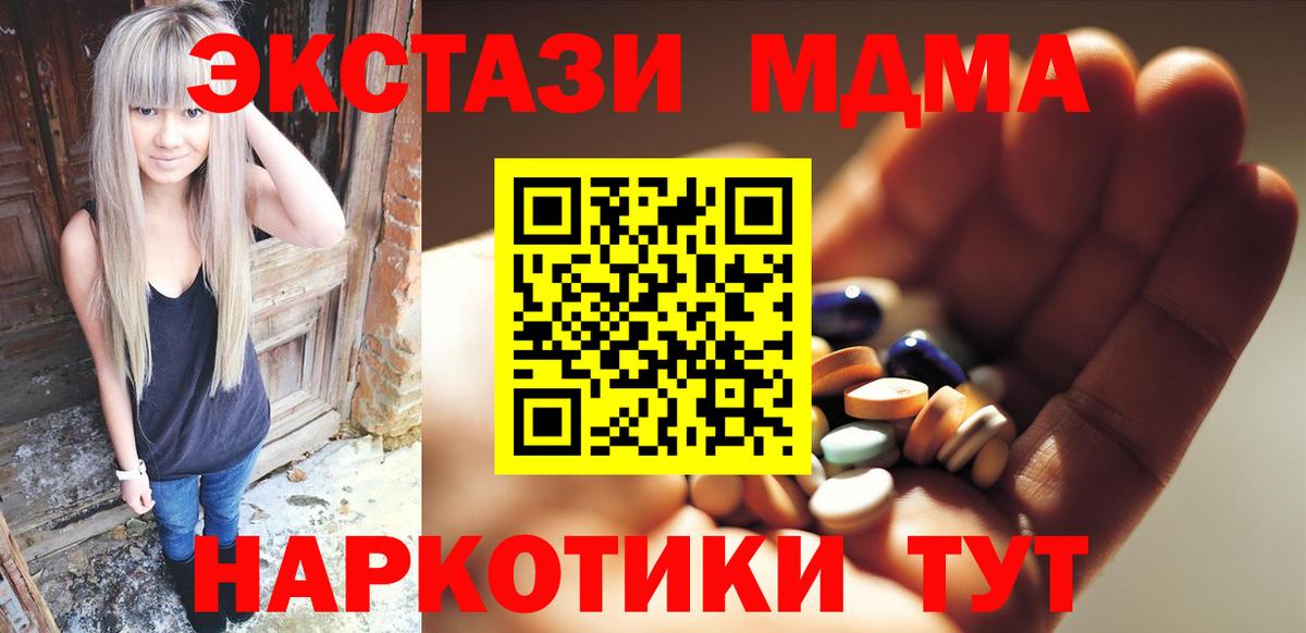 MDMA Molly  MDMA кристаллы  Вход с VPN  Когалым 
