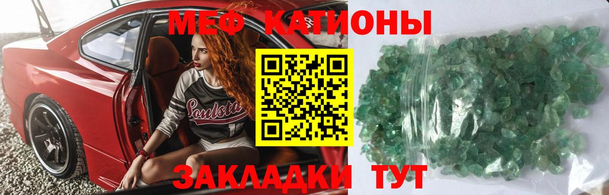 Меф кристаллы Когалым