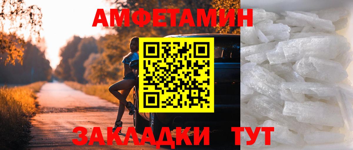 МЕТАМФЕТАМИН витя Когалым