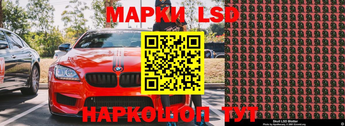 Наркотические марки 1,8мг Когалым