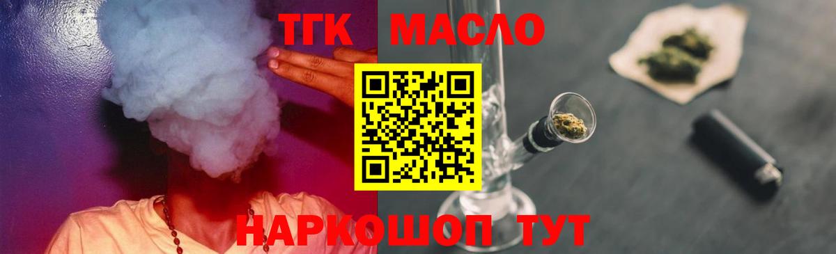 Дистиллят ТГК вейп Когалым