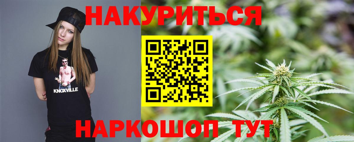 Конопля Bruce Banner  Конопля гибрид  Вход с VPN  Когалым  Шишки марихуана семена 